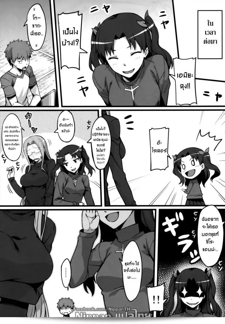 ไรเดอร์ และชุดเมด (C85) [S.S.L (Yanagi)] Rider-san to Maid Fuku. (Fate/stay night) 49