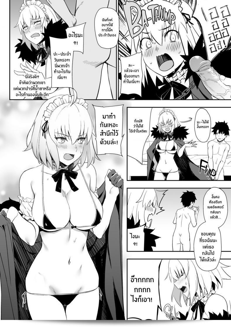 [ロフラット (プライム)] チャルデアソープ2 いいなりツンデレご奉仕メイド (Fate/Grand Order) 5