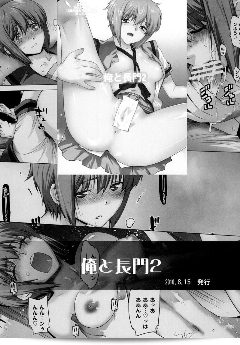 น่ารักจำลอง "น้องสาวสุดเลิฟ" (C84) [โคจิยะ (โอตสึกะ โคโตระ)] LOVE REPLICA 5 (Ore no Imouto ga Konna ni Kawaii Wake ga Nai) ภาค 2 89
