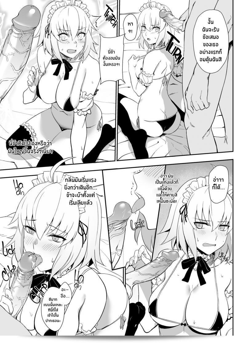[ロフラット (プライム)] チャルデアソープ2 いいなりツンデレご奉仕メイド (Fate/Grand Order) 11