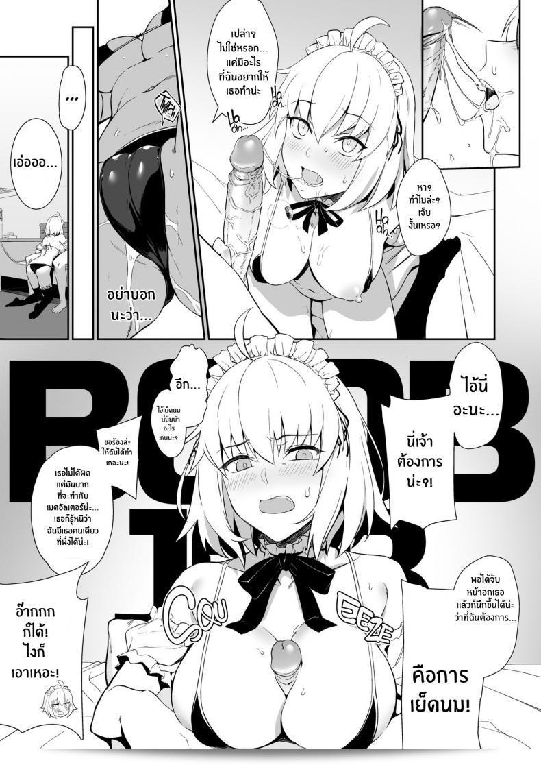 [ロフラット (プライム)] チャルデアソープ2 いいなりツンデレご奉仕メイド (Fate/Grand Order) 15