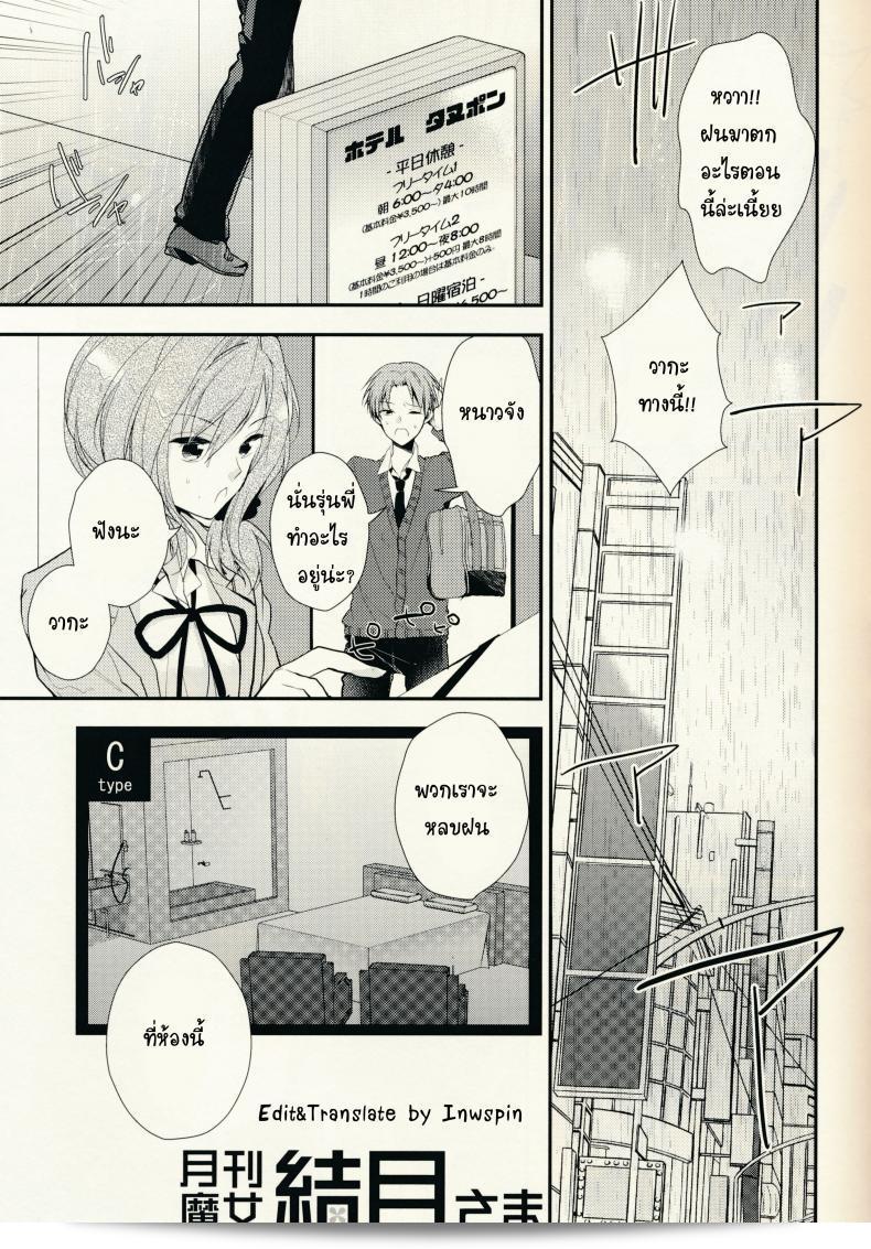 ทนไม่ไหวกับรุ่นพี่ (SC65) [MeroMero Melon (Ou, Peke)] Gekkan Majo Yuzuki-sama (Gekkan Shoujo Nozaki-kun) 9