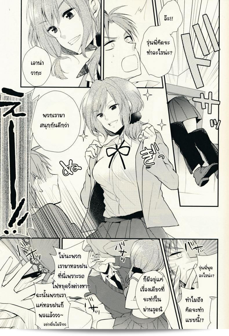 ทนไม่ไหวกับรุ่นพี่ (SC65) [MeroMero Melon (Ou, Peke)] Gekkan Majo Yuzuki-sama (Gekkan Shoujo Nozaki-kun) 13