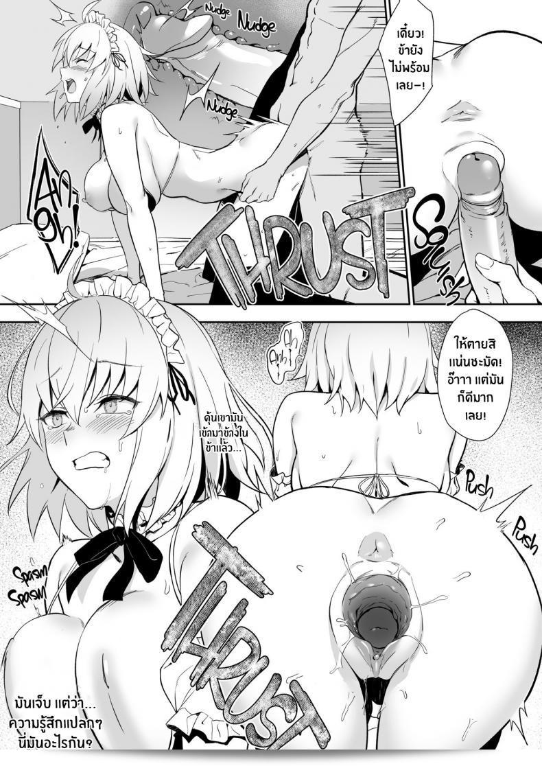 [ロフラット (プライム)] チャルデアソープ2 いいなりツンデレご奉仕メイド (Fate/Grand Order) 23