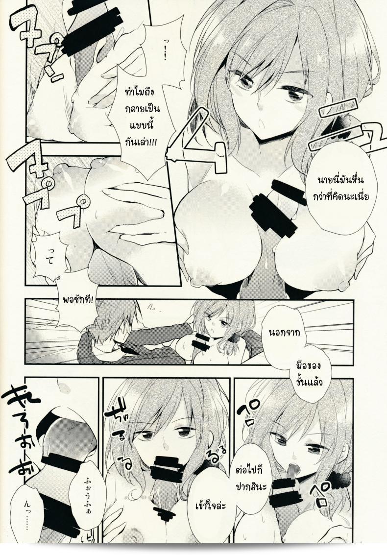ทนไม่ไหวกับรุ่นพี่ (SC65) [MeroMero Melon (Ou, Peke)] Gekkan Majo Yuzuki-sama (Gekkan Shoujo Nozaki-kun) 19