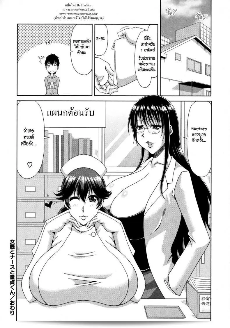 Kai Hiroyuki ชุนยูไซ ภาค 2 39