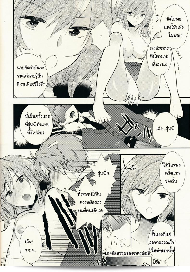 ทนไม่ไหวกับรุ่นพี่ (SC65) [MeroMero Melon (Ou, Peke)] Gekkan Majo Yuzuki-sama (Gekkan Shoujo Nozaki-kun) 23