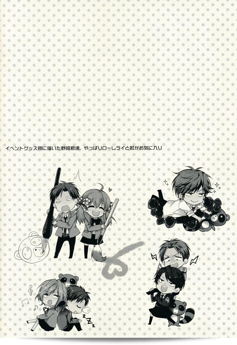 ทนไม่ไหวกับรุ่นพี่ (SC65) [MeroMero Melon (Ou, Peke)] Gekkan Majo Yuzuki-sama (Gekkan Shoujo Nozaki-kun) 31