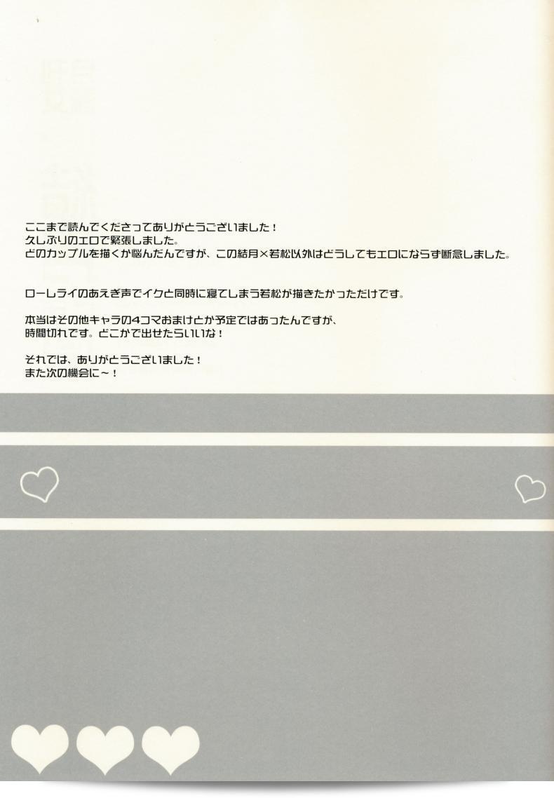ทนไม่ไหวกับรุ่นพี่ (SC65) [MeroMero Melon (Ou, Peke)] Gekkan Majo Yuzuki-sama (Gekkan Shoujo Nozaki-kun) 33