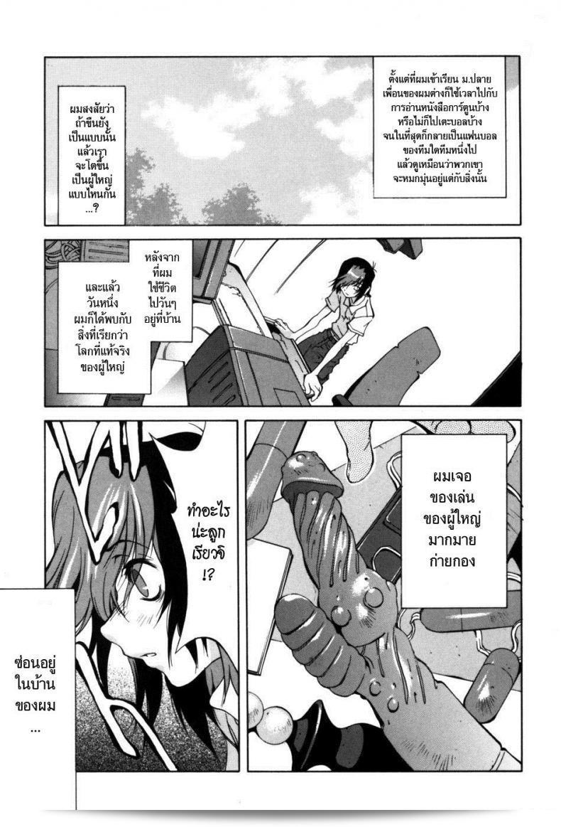 แม่ทัพของคุณ | [Kotoyoshi Yumisuke] ดอกกุหลาบที่สวยงาม ตอนที่ 7