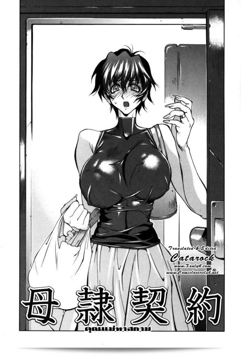 แม่ทัพของคุณ | [Kotoyoshi Yumisuke] ดอกกุหลาบที่สวยงาม ตอนที่ 7 3
