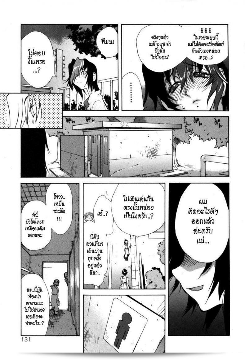 แม่ทัพของคุณ | [Kotoyoshi Yumisuke] ดอกกุหลาบที่สวยงาม ตอนที่ 7 9