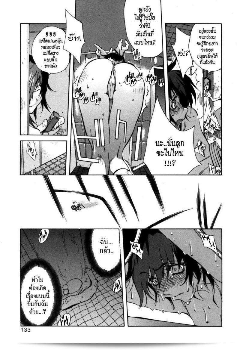 แม่ทัพของคุณ | [Kotoyoshi Yumisuke] ดอกกุหลาบที่สวยงาม ตอนที่ 7 13
