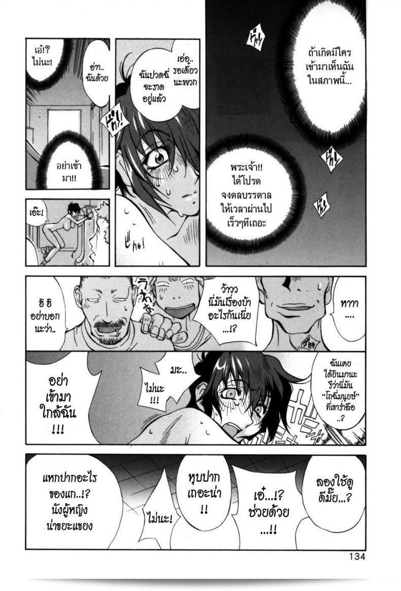 แม่ทัพของคุณ | [Kotoyoshi Yumisuke] ดอกกุหลาบที่สวยงาม ตอนที่ 7 15
