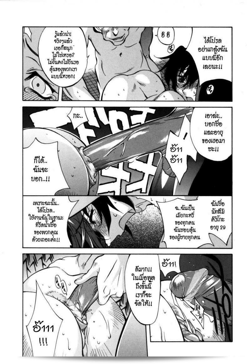 แม่ทัพของคุณ | [Kotoyoshi Yumisuke] ดอกกุหลาบที่สวยงาม ตอนที่ 7 21