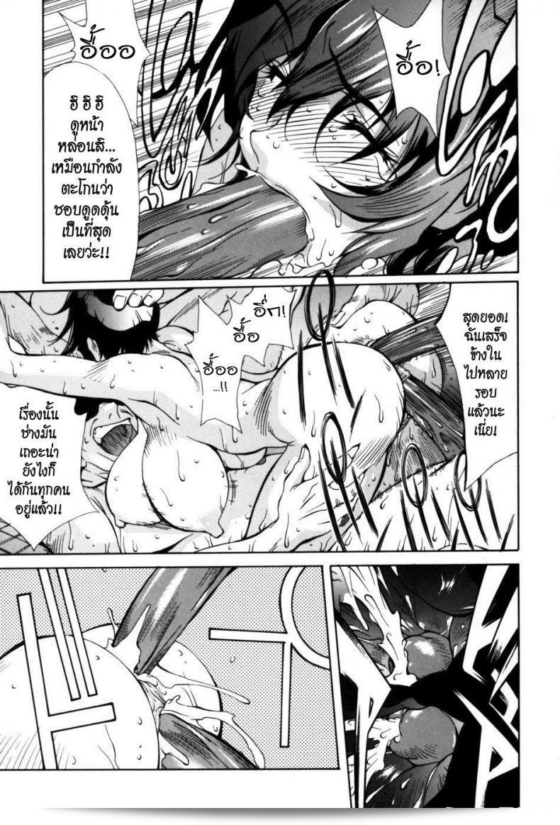แม่ทัพของคุณ | [Kotoyoshi Yumisuke] ดอกกุหลาบที่สวยงาม ตอนที่ 7 33
