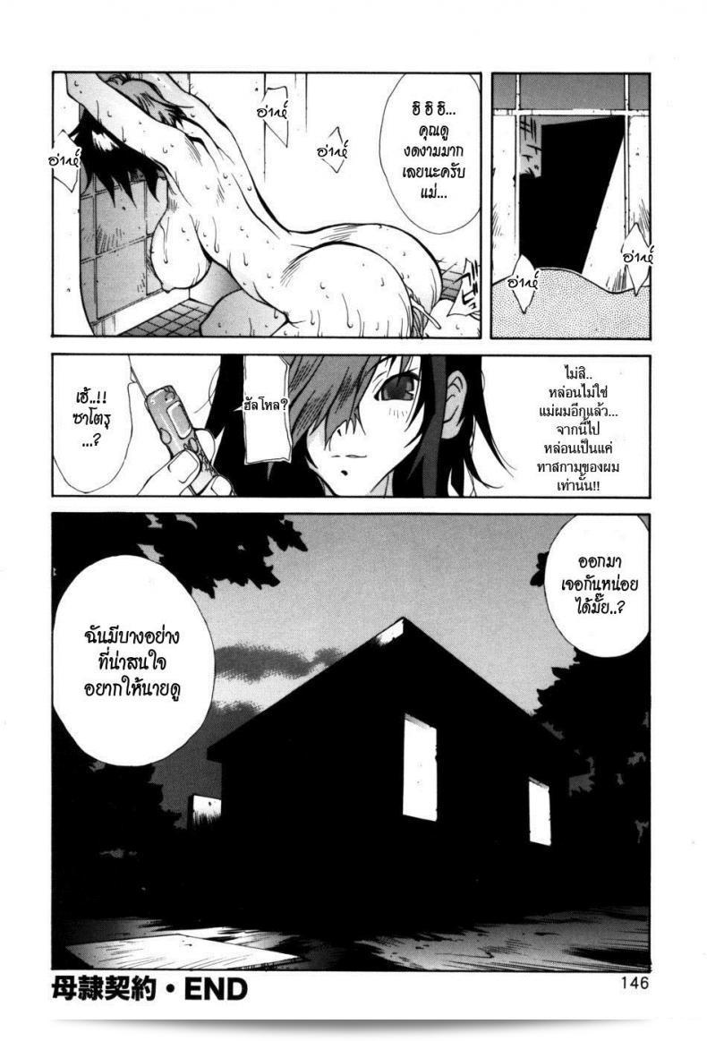 แม่ทัพของคุณ | [Kotoyoshi Yumisuke] ดอกกุหลาบที่สวยงาม ตอนที่ 7 39