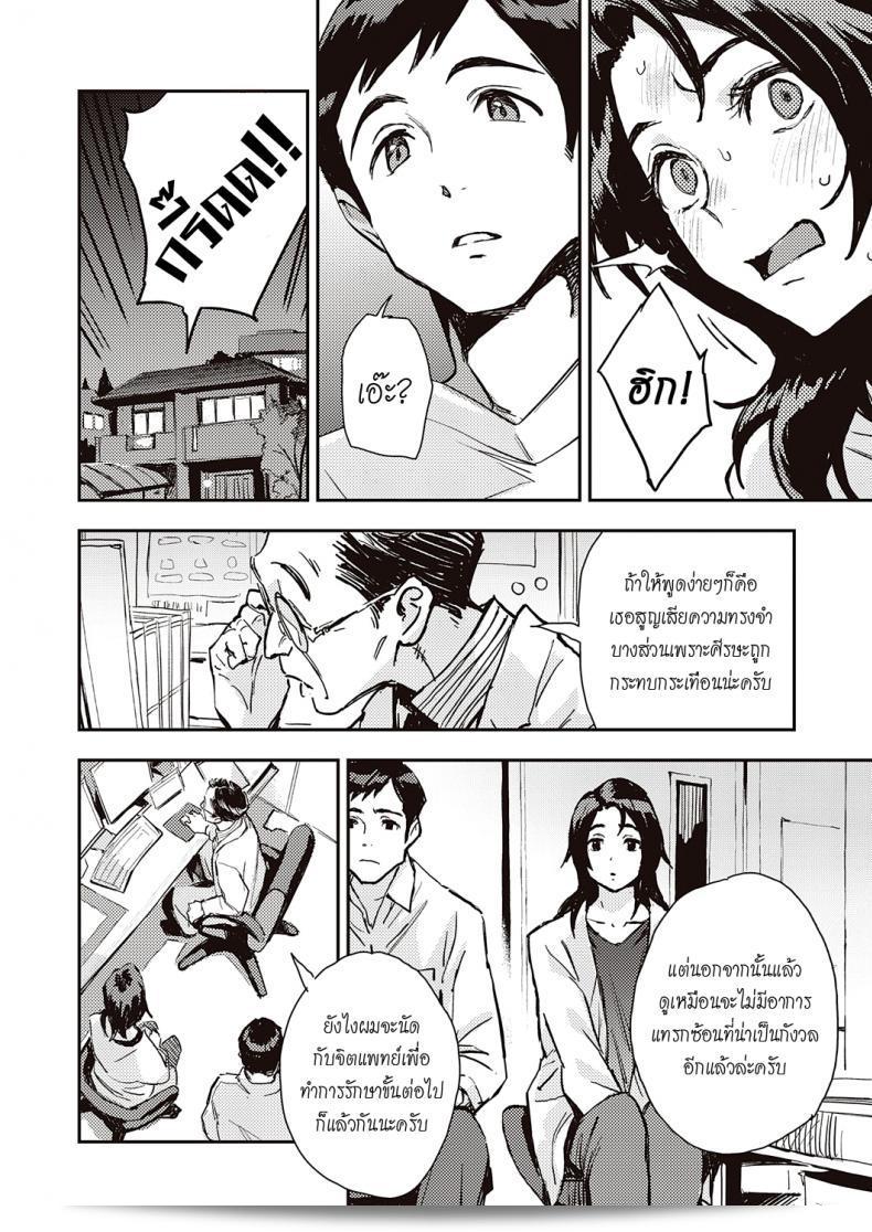 Dentro de Haruko-san (COMIC ExE 31) 7