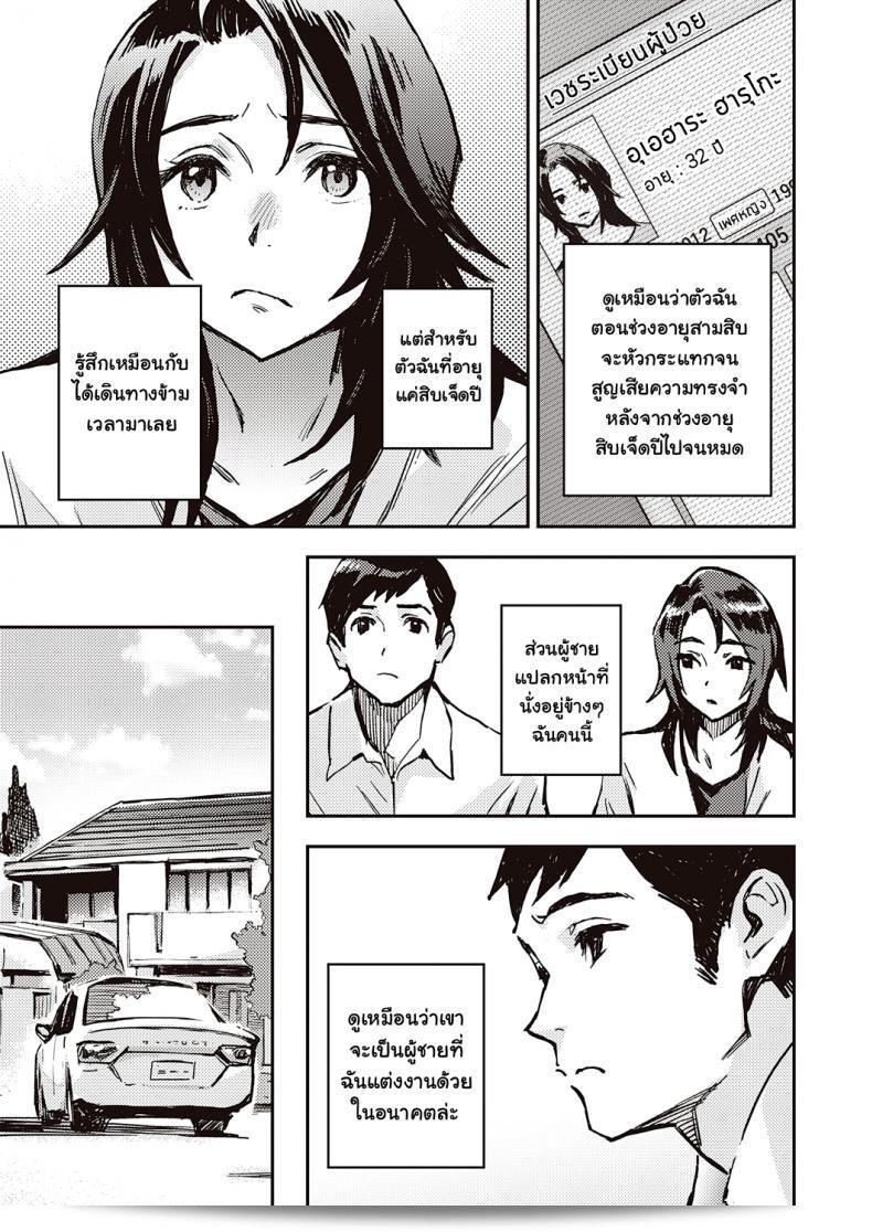 Dentro de Haruko-san (COMIC ExE 31) 9