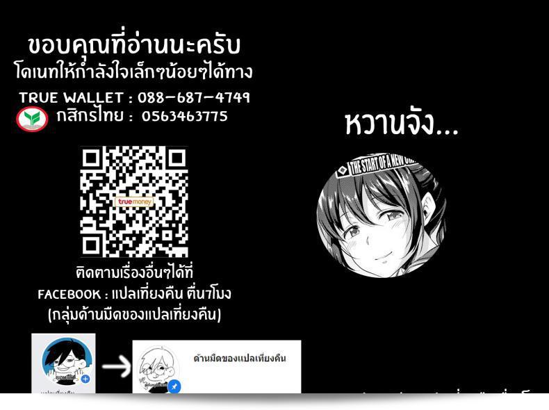 เพื่อเห็นเจี้ยว คุณต้องทำการค้นหา [Meganei] Shishunki No Obenkyou (COMIC Shingeki 2019-01) ภาค 2 ครับ 51