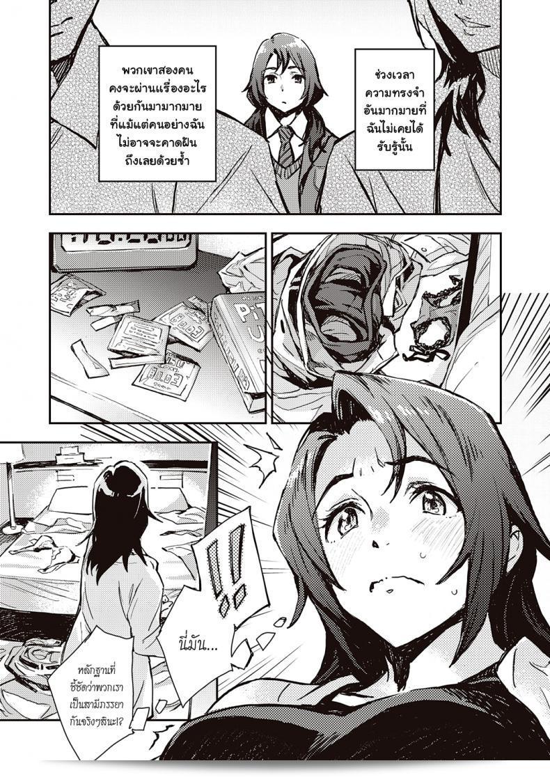 Dentro de Haruko-san (COMIC ExE 31) 13