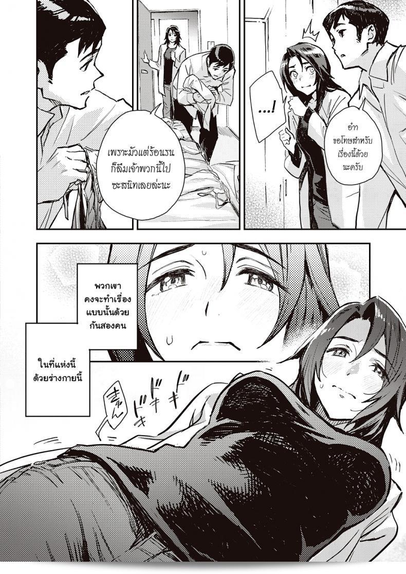 Dentro de Haruko-san (COMIC ExE 31) 15