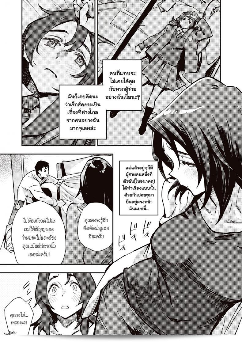 Dentro de Haruko-san (COMIC ExE 31) 17