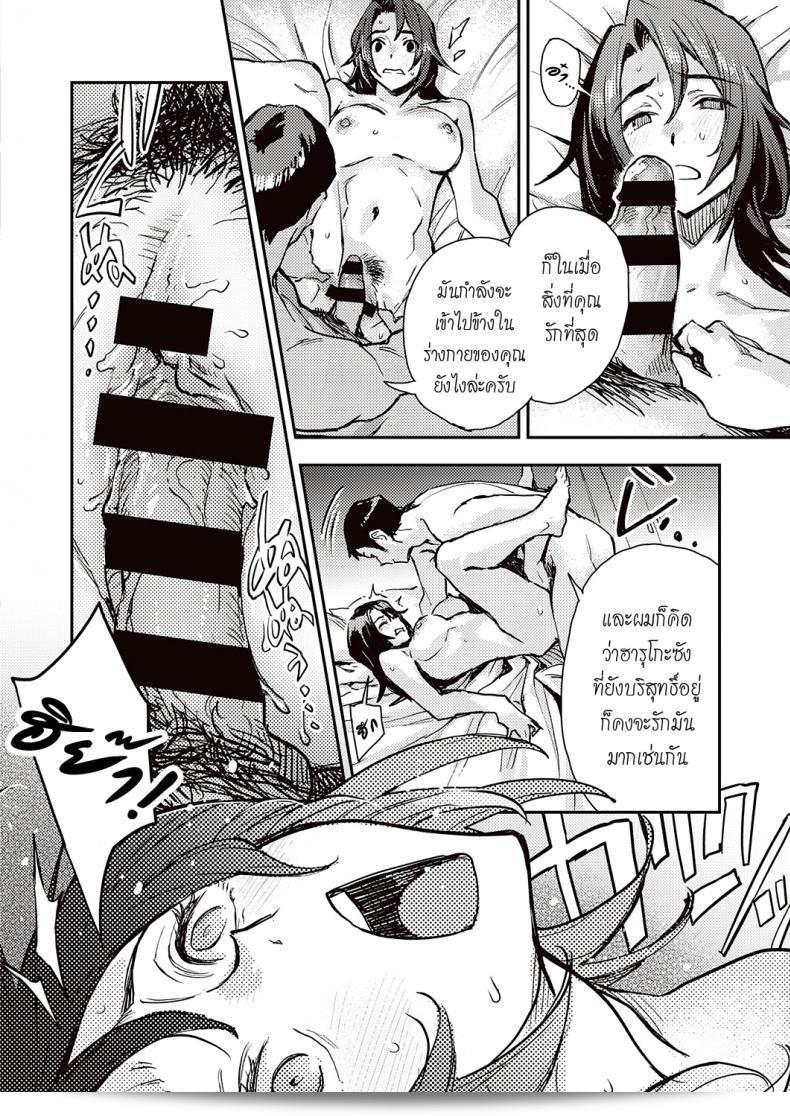 Dentro de Haruko-san (COMIC ExE 31) 31