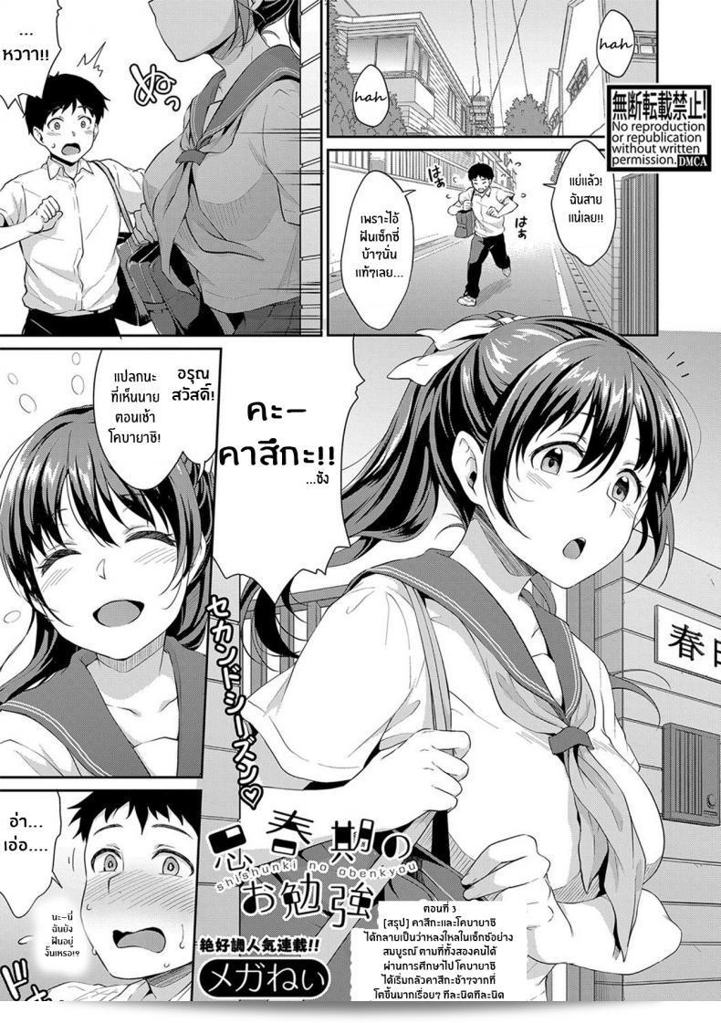 ว่าไงคะ ถ้าอยากเห็นเจี้ยวคุณสามารถดู[Meganei] Shishunki No Obenkyou (COMIC Shingeki 2019-01) ภาค 3  ได้โดยการค้นหาในเว็บไซต์ที่จำหน่ายหนังสือหรือการอ่านออนไลน์ได้เลยค่ะ