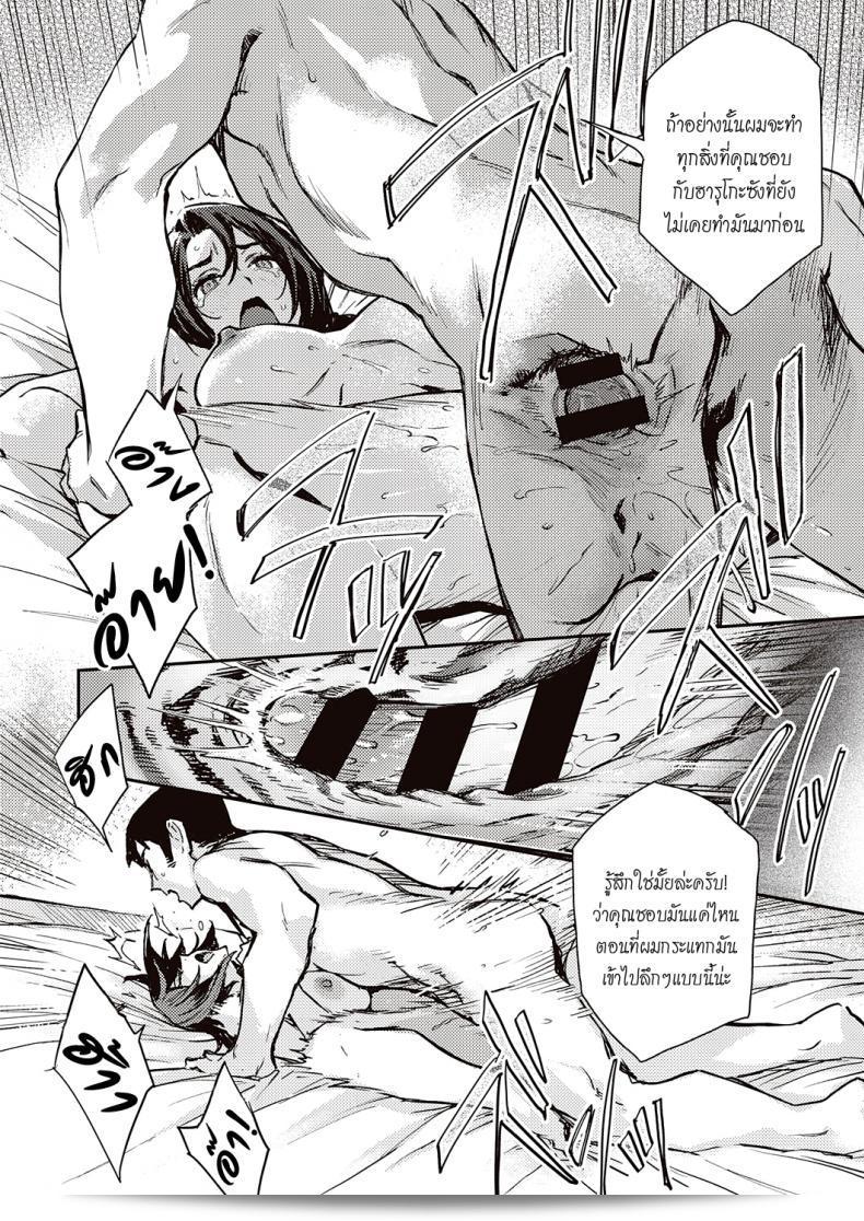 Dentro de Haruko-san (COMIC ExE 31) 35