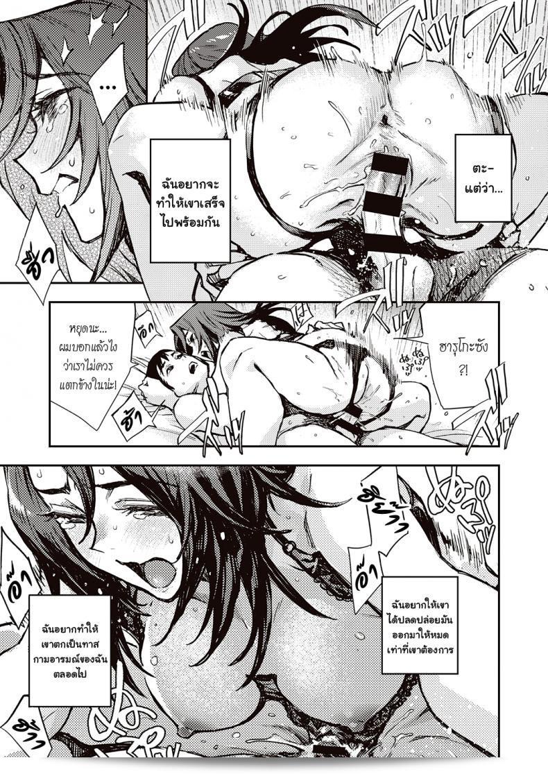 Dentro de Haruko-san (COMIC ExE 31) 49