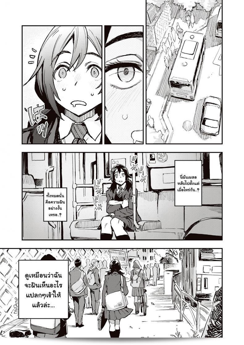 Dentro de Haruko-san (COMIC ExE 31) 53