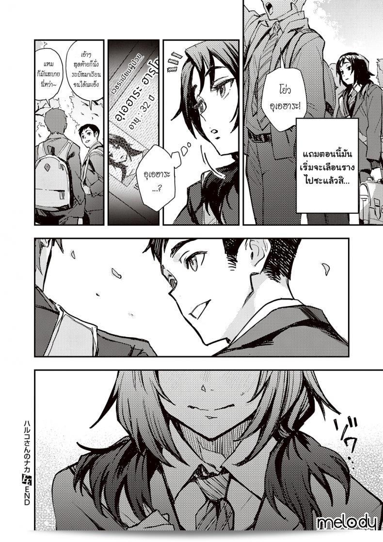 Dentro de Haruko-san (COMIC ExE 31) 55