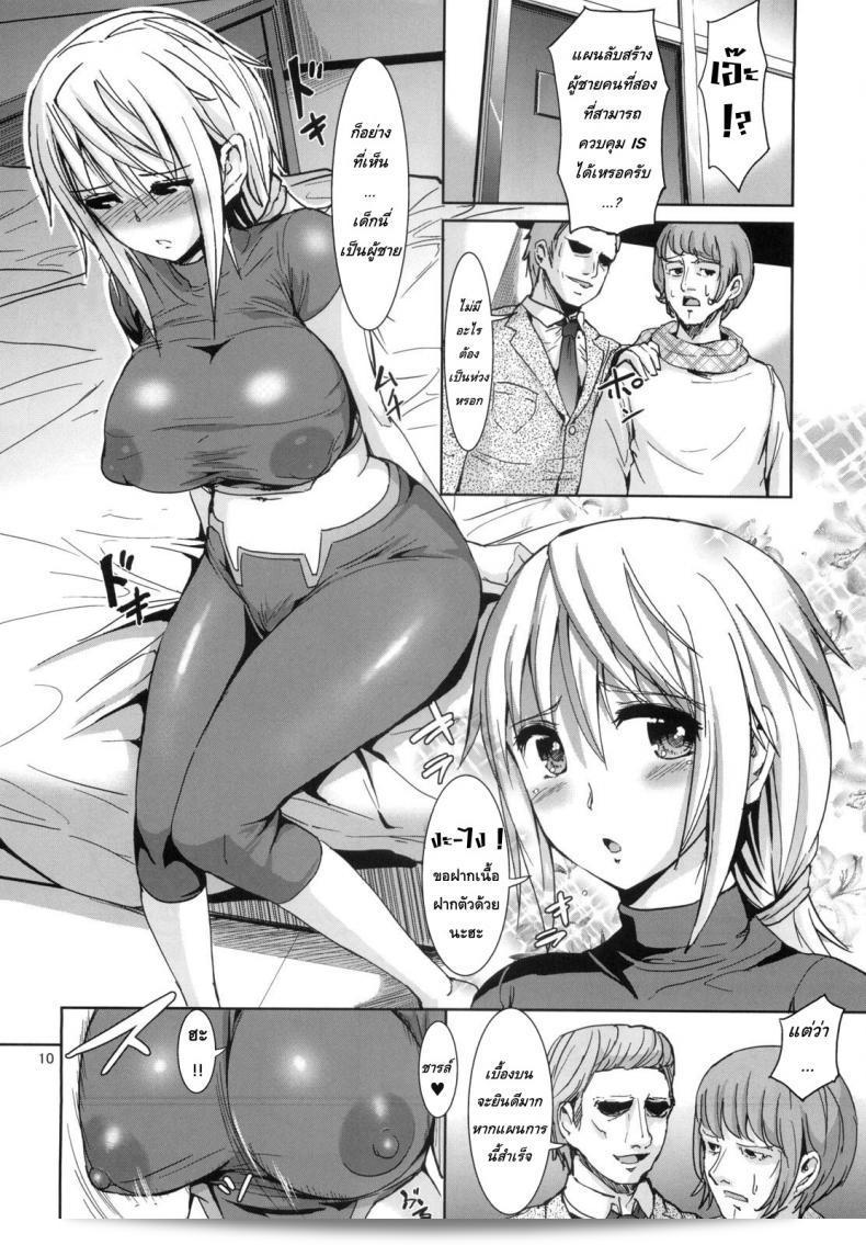 Yuuwaku Kanojo ga Dekiru made (IS) โดย Zetsubou Shiromuji (Shousan Bouzu) เป็นเรื่องราวที่แสดงในการ์ตูนของ COMIC1☆5 ที่มีลักษณะเด่นเป็นแรงกระตุ้นใจให้ใครหลายคน 17