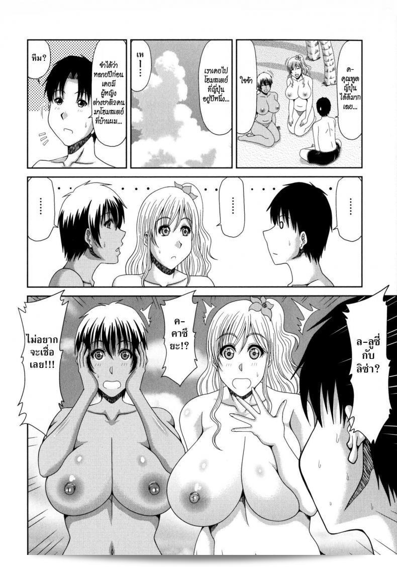 Kai Hiroyuki ตอน Chounyuusai ภาค 4 7