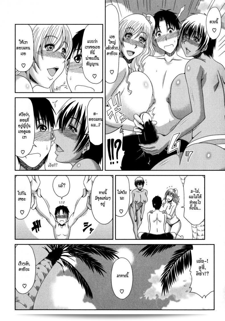 Kai Hiroyuki ตอน Chounyuusai ภาค 4 11