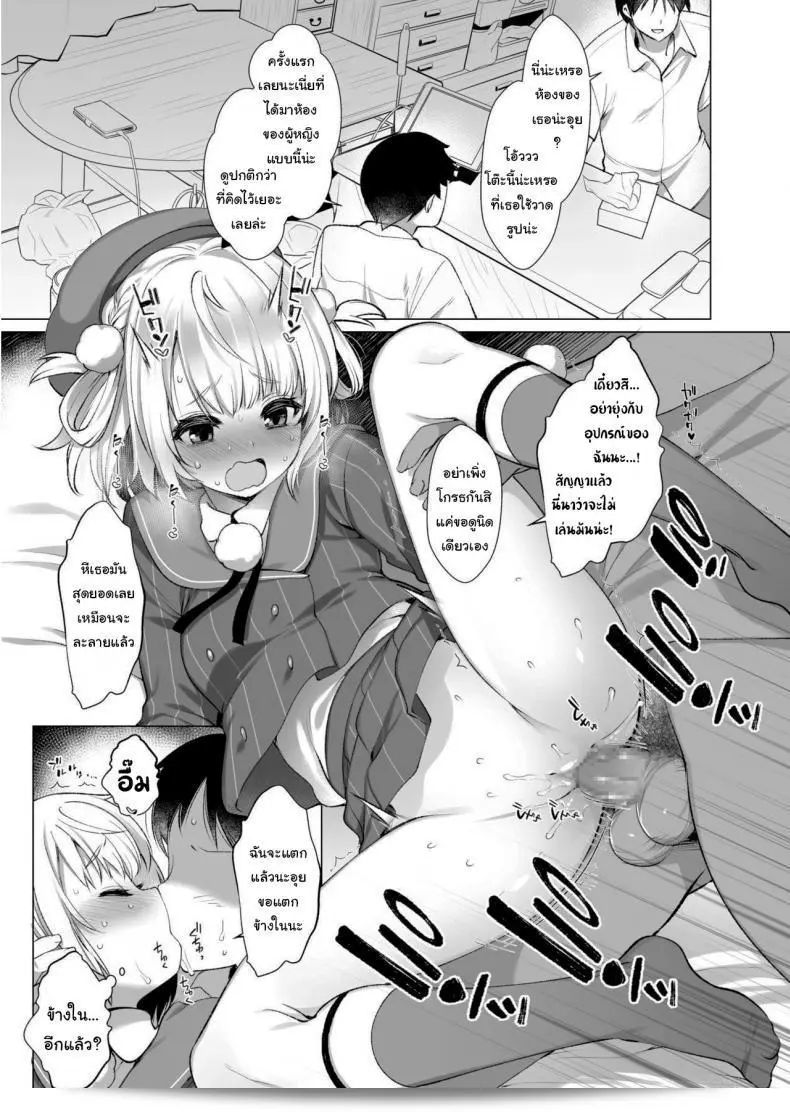 เอาจริง ถ้าเธอแทนการแสดงค่ะ [French letter (Fujisaki Hikari)] I Made My Idol Vtuber Classmate Sex Friends With All the Boys in Class (Shigure Ui, Oozora Subaru) 3