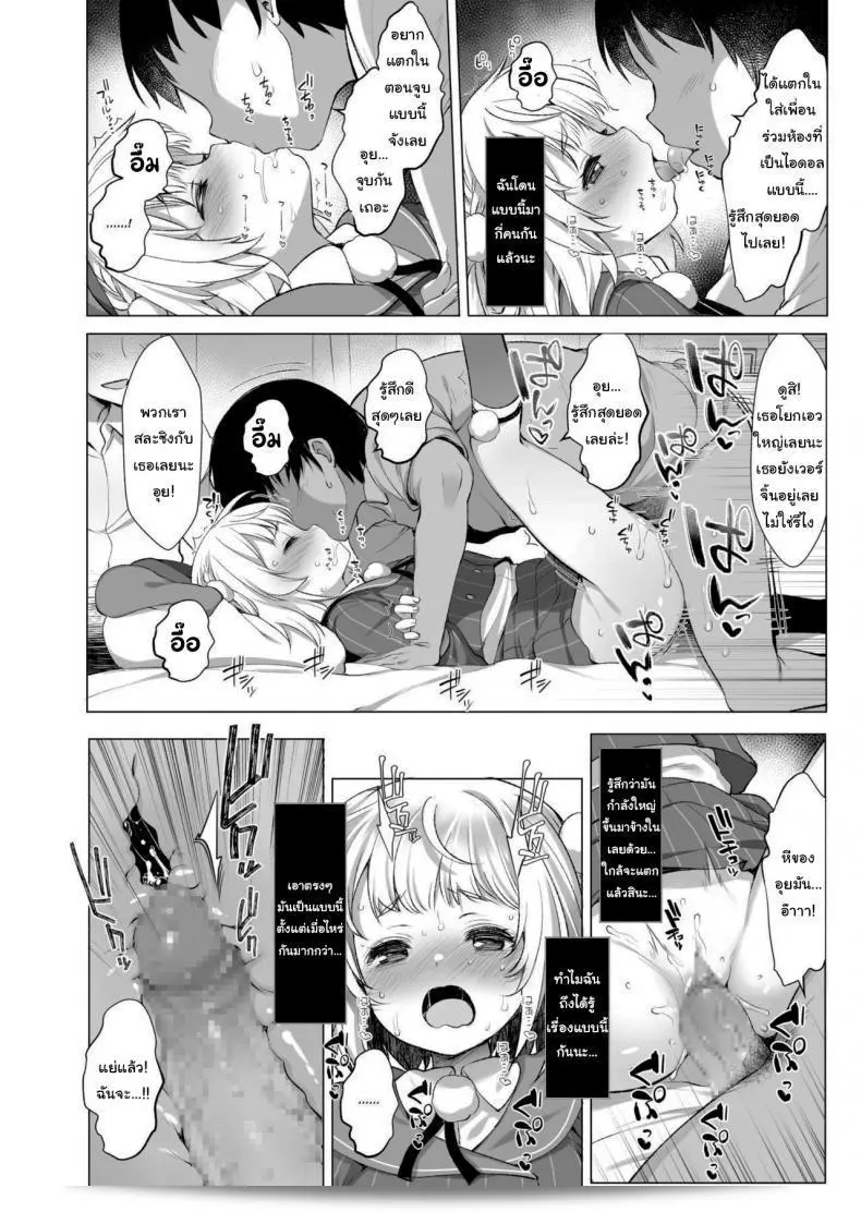 เอาจริง ถ้าเธอแทนการแสดงค่ะ [French letter (Fujisaki Hikari)] I Made My Idol Vtuber Classmate Sex Friends With All the Boys in Class (Shigure Ui, Oozora Subaru) 5