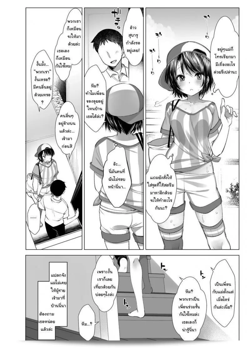 เอาจริง ถ้าเธอแทนการแสดงค่ะ [French letter (Fujisaki Hikari)] I Made My Idol Vtuber Classmate Sex Friends With All the Boys in Class (Shigure Ui, Oozora Subaru) 9