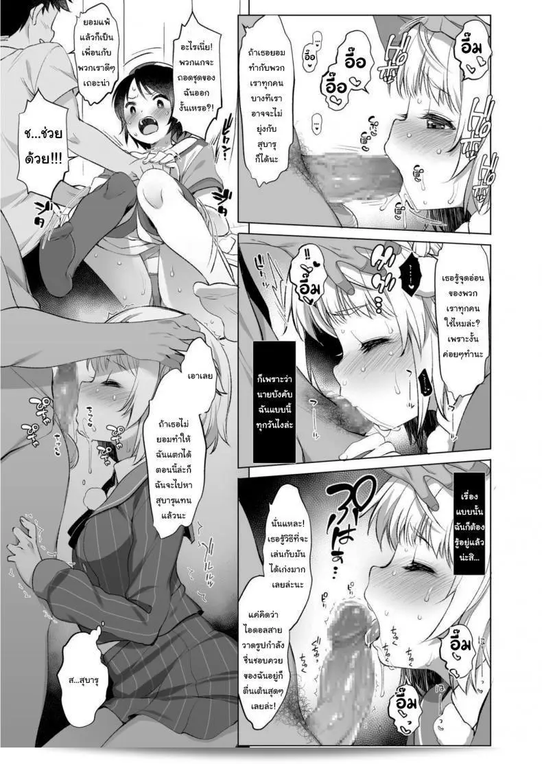 เอาจริง ถ้าเธอแทนการแสดงค่ะ [French letter (Fujisaki Hikari)] I Made My Idol Vtuber Classmate Sex Friends With All the Boys in Class (Shigure Ui, Oozora Subaru) 15