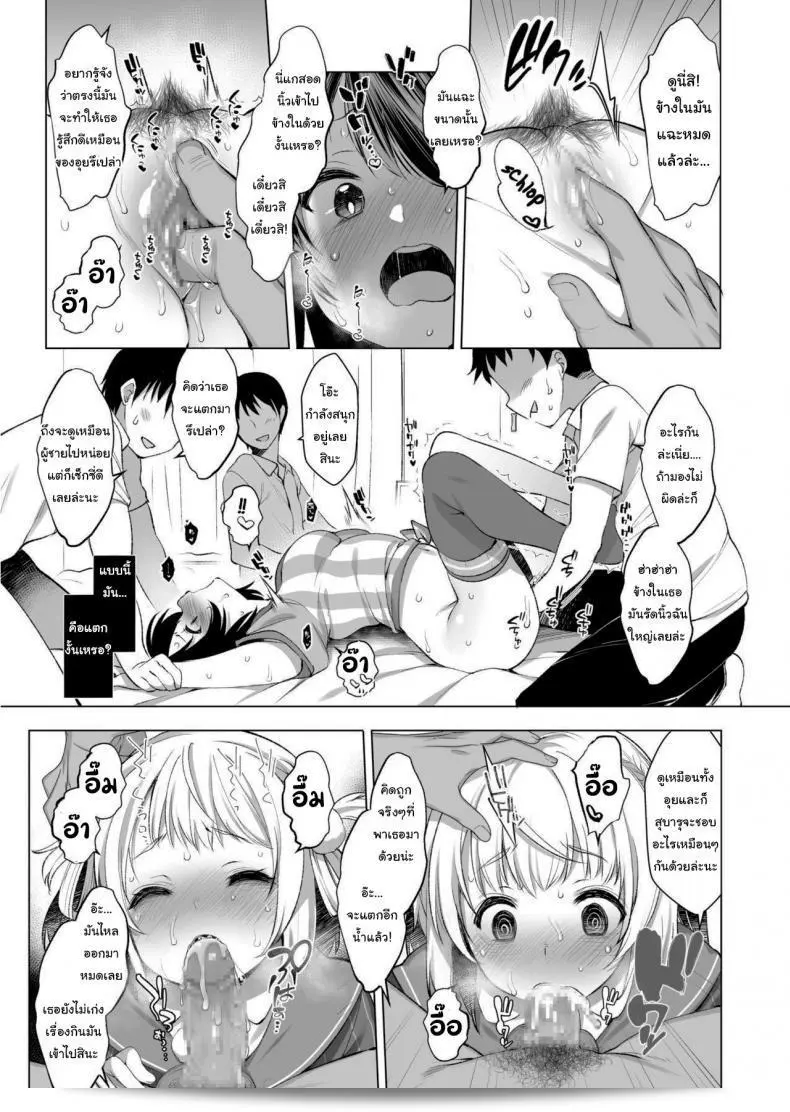 เอาจริง ถ้าเธอแทนการแสดงค่ะ [French letter (Fujisaki Hikari)] I Made My Idol Vtuber Classmate Sex Friends With All the Boys in Class (Shigure Ui, Oozora Subaru) 19