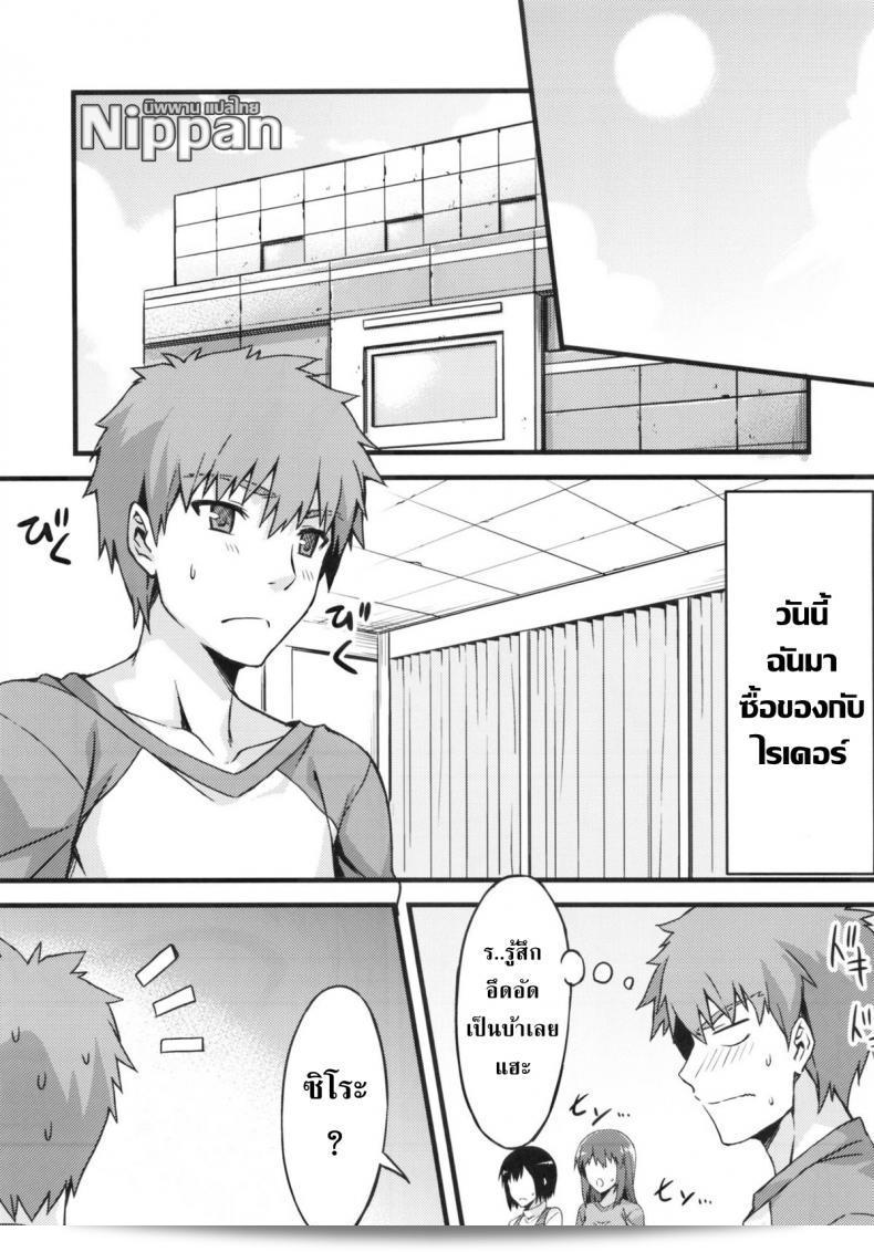 ไรเดอร์และห้องเปลี่ยนเสื้อผ้า (C83) [S.S.L (Yanagi)] Rider san to Shichakushitsu หรือ In the Dressing Room with Rider-san (Fate/hollow ataraxia) 9