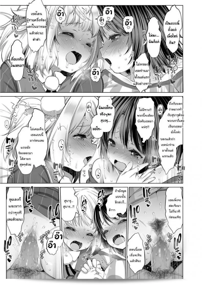 เอาจริง ถ้าเธอแทนการแสดงค่ะ [French letter (Fujisaki Hikari)] I Made My Idol Vtuber Classmate Sex Friends With All the Boys in Class (Shigure Ui, Oozora Subaru) 27