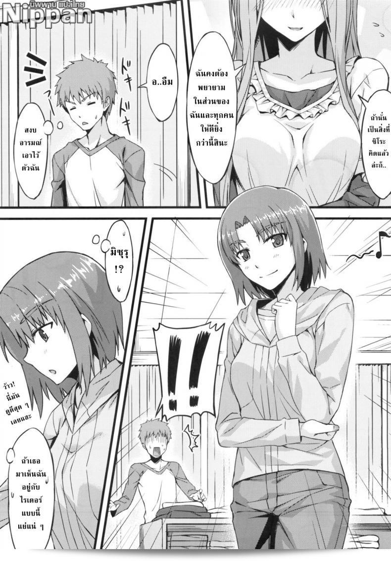 ไรเดอร์และห้องเปลี่ยนเสื้อผ้า (C83) [S.S.L (Yanagi)] Rider san to Shichakushitsu หรือ In the Dressing Room with Rider-san (Fate/hollow ataraxia) 13