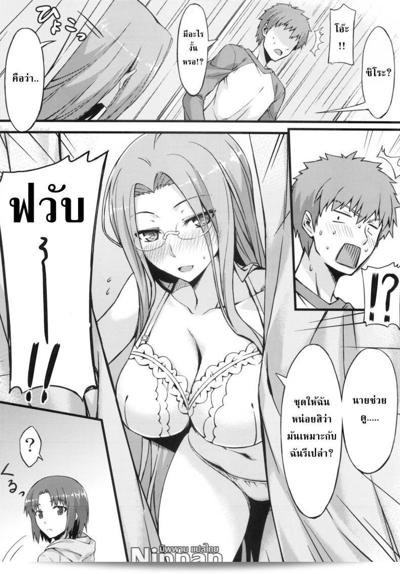 ไรเดอร์และห้องเปลี่ยนเสื้อผ้า (C83) [S.S.L (Yanagi)] Rider san to Shichakushitsu หรือ In the Dressing Room with Rider-san (Fate/hollow ataraxia) 15