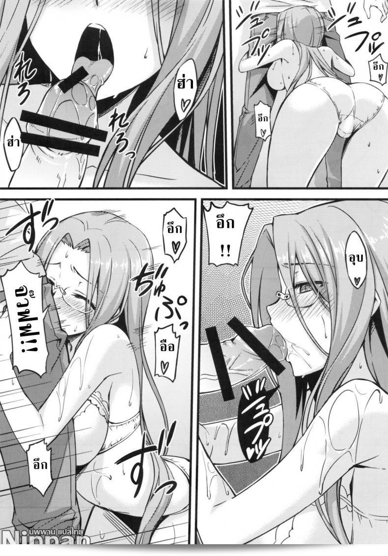 ไรเดอร์และห้องเปลี่ยนเสื้อผ้า (C83) [S.S.L (Yanagi)] Rider san to Shichakushitsu หรือ In the Dressing Room with Rider-san (Fate/hollow ataraxia) 21