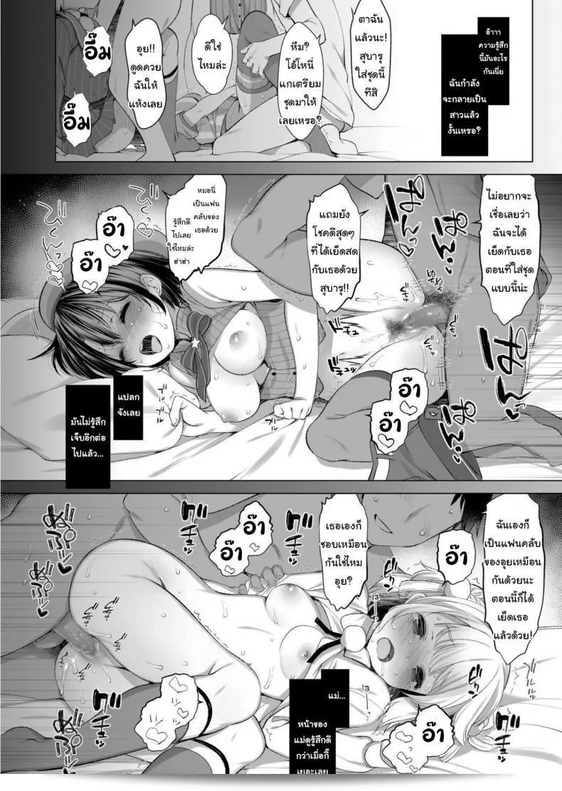 เอาจริง ถ้าเธอแทนการแสดงค่ะ [French letter (Fujisaki Hikari)] I Made My Idol Vtuber Classmate Sex Friends With All the Boys in Class (Shigure Ui, Oozora Subaru) 33