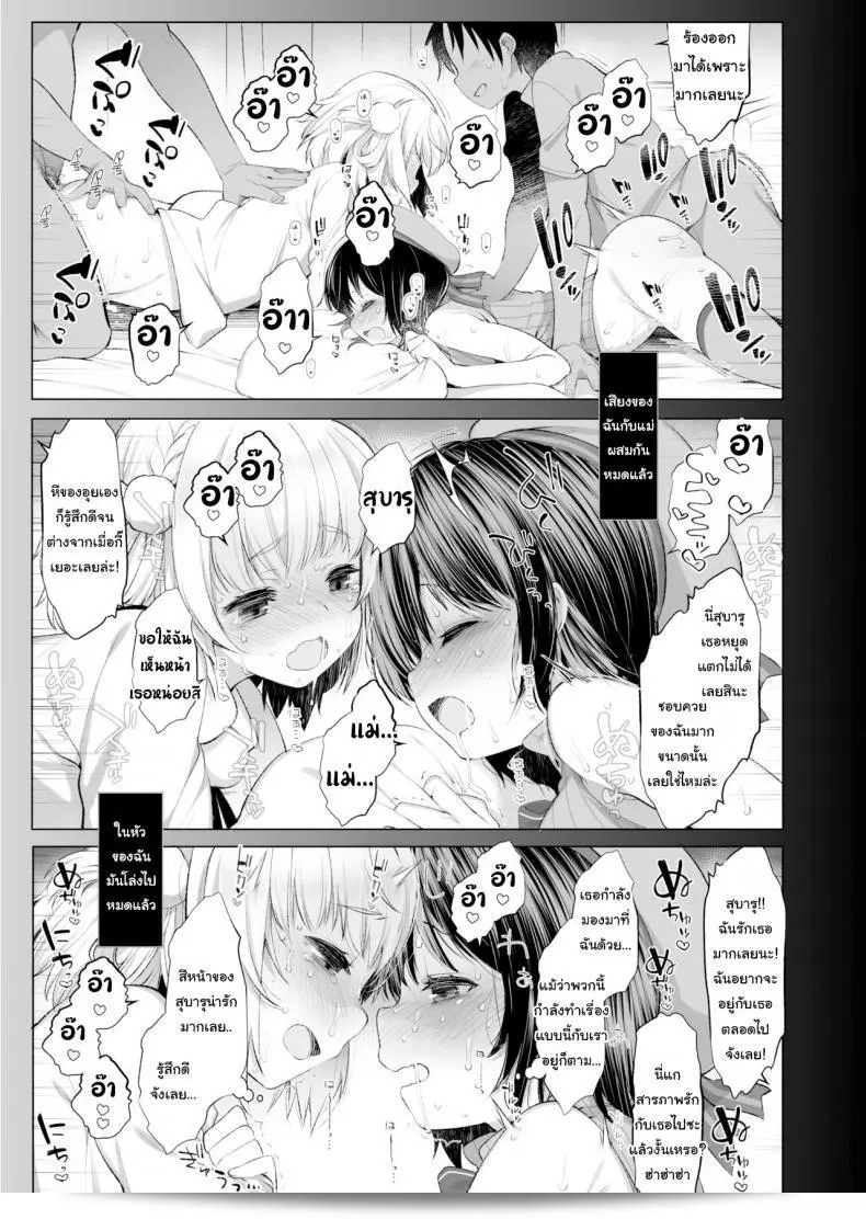 เอาจริง ถ้าเธอแทนการแสดงค่ะ [French letter (Fujisaki Hikari)] I Made My Idol Vtuber Classmate Sex Friends With All the Boys in Class (Shigure Ui, Oozora Subaru) 35