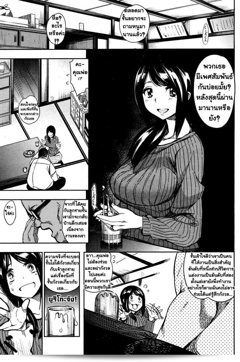 รางวัลจากพ่อของฉัน [Kanbe] จากจังหวัดเอชีเฟ - ของขวัญสำหรับคุณ สำหรับฉัน 5