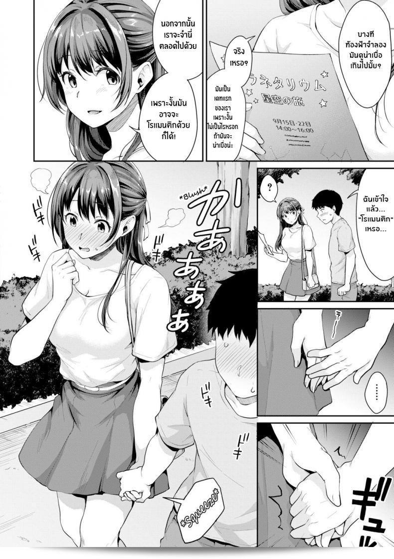 เพื่อเรียนรู้ความซับซ้อนของการสื่อสารทางเพศ คุณควรค้นหาภาค 4 ของ [Meganei] Shishunki No Obenkyou (COMIC Shingeki 2019-01) ค่ะ 3
